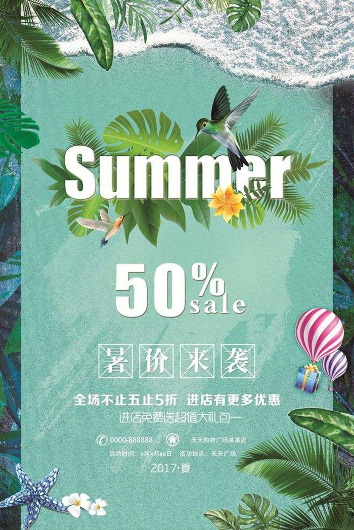 服装海报背景图图1