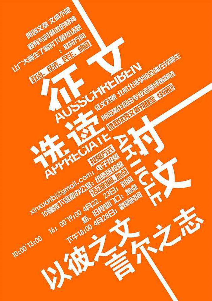 征文海报背景图图1