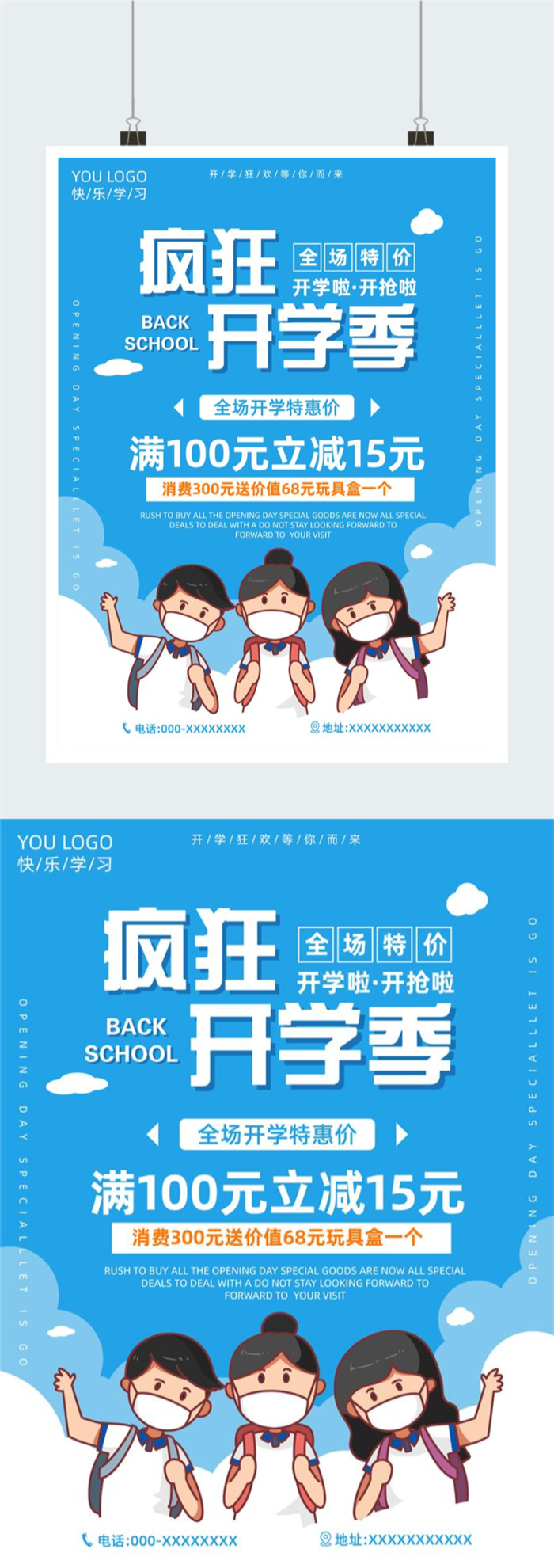 开学迎新文具促销活动海报图2