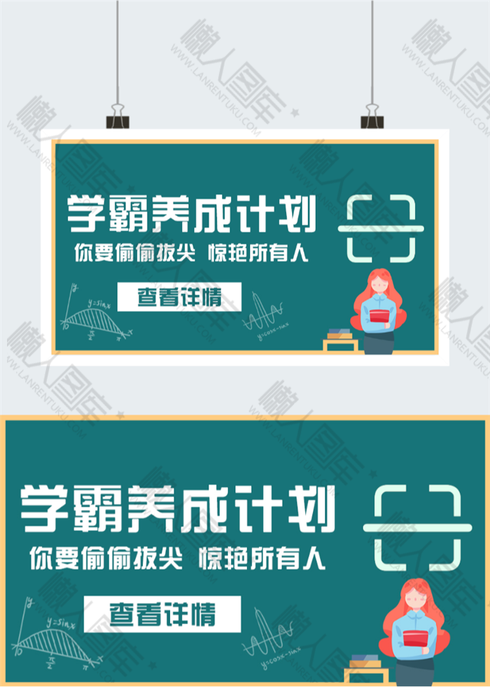 学霸养成计划图片图2