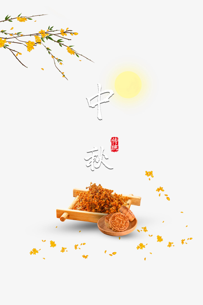 中秋月饼桂花元素矢量图