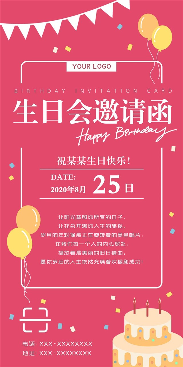 儿童生日邀请函图片-儿童生日邀请函图片素材模板下载_懒人图库