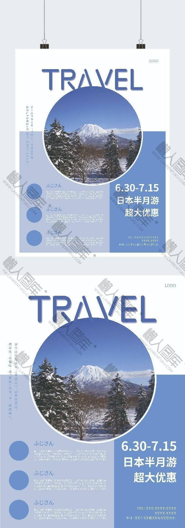 日本半月游海报图2