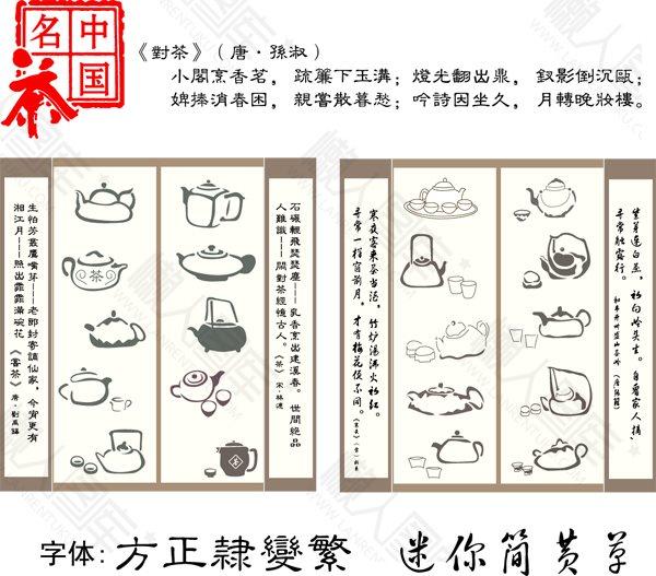 茶文化矢量图