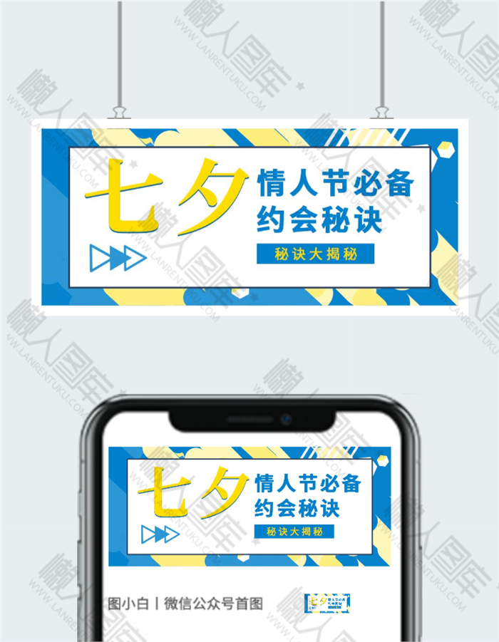 约会秘诀图片图2