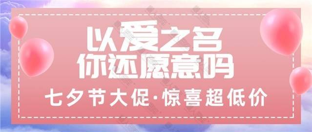 以爱之名图片图1