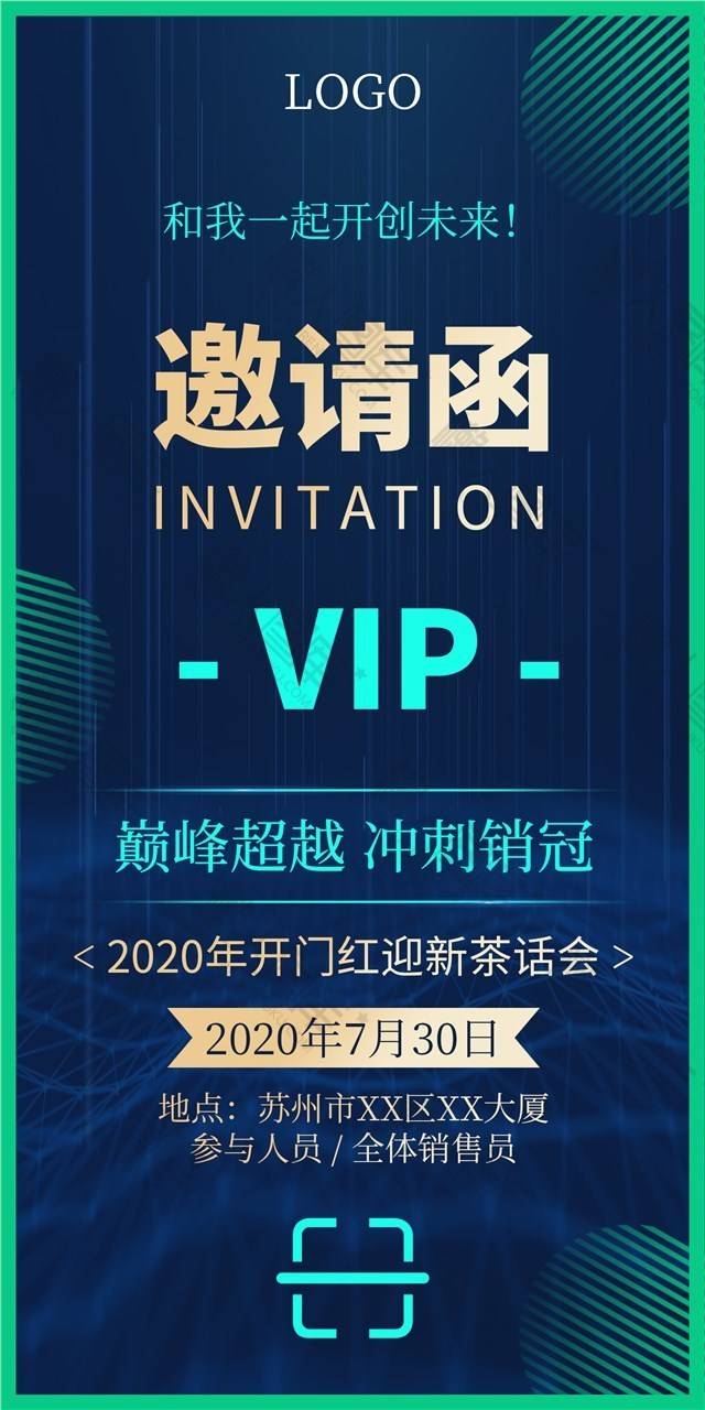 电子vip时尚邀请函图片图1