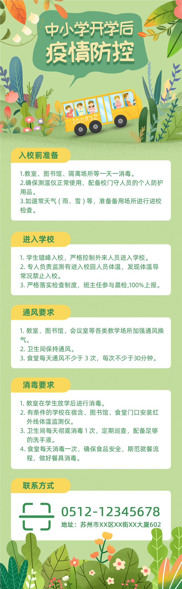 学生用品促销广告海报