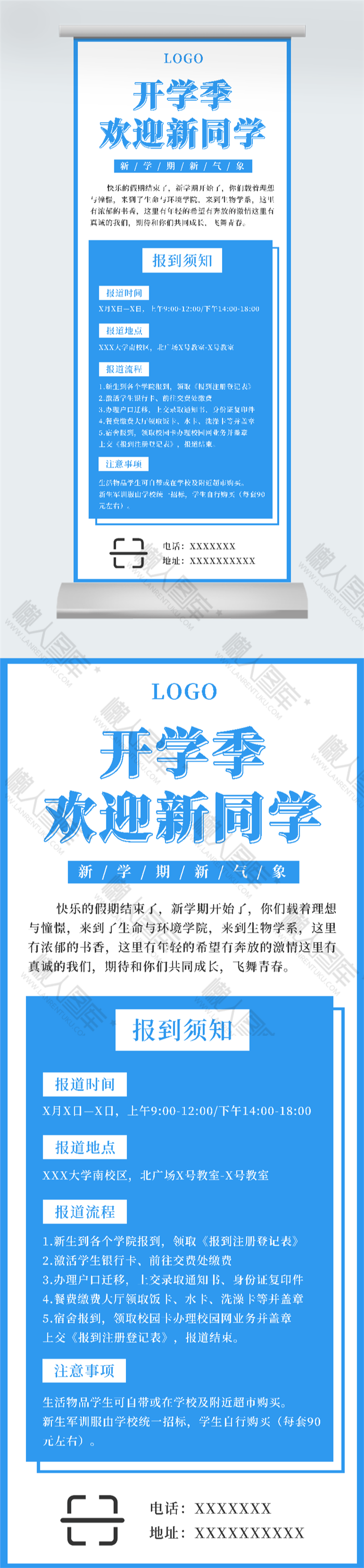 开学季迎新同学宣传图片图2