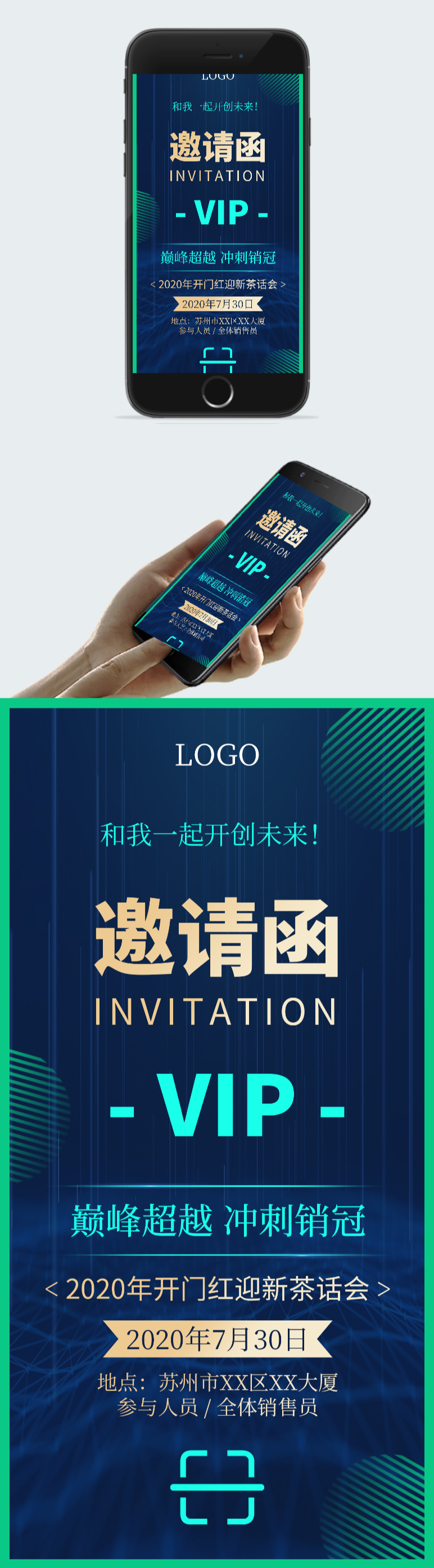 电子vip时尚邀请函图片图2