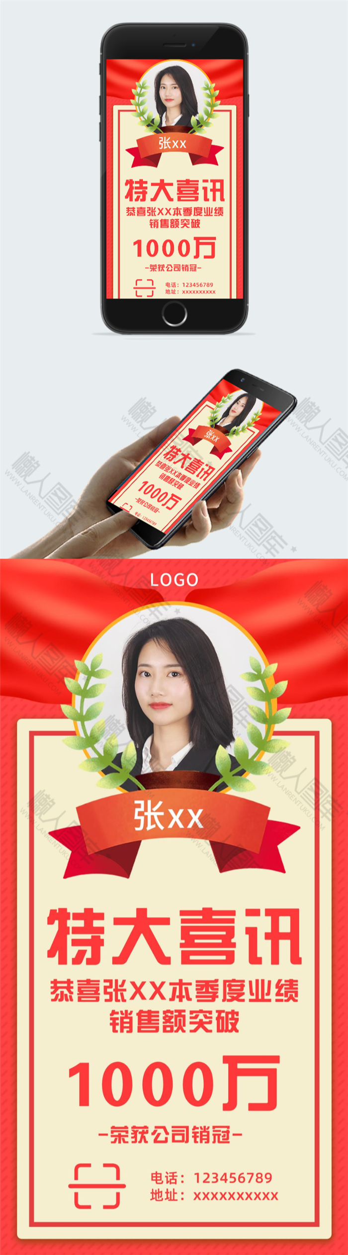 销售业绩喜报图片图2