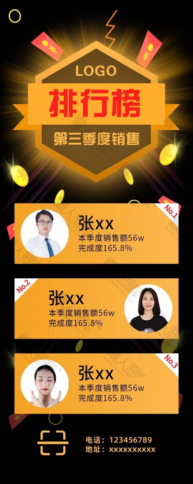销售冠军风云榜海报图1