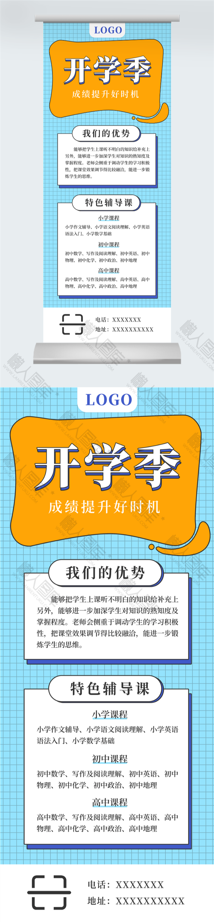 学生用品打折优惠宣传海报图2