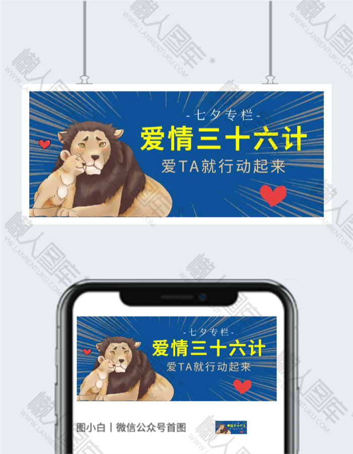 七夕专栏公众号图片图2