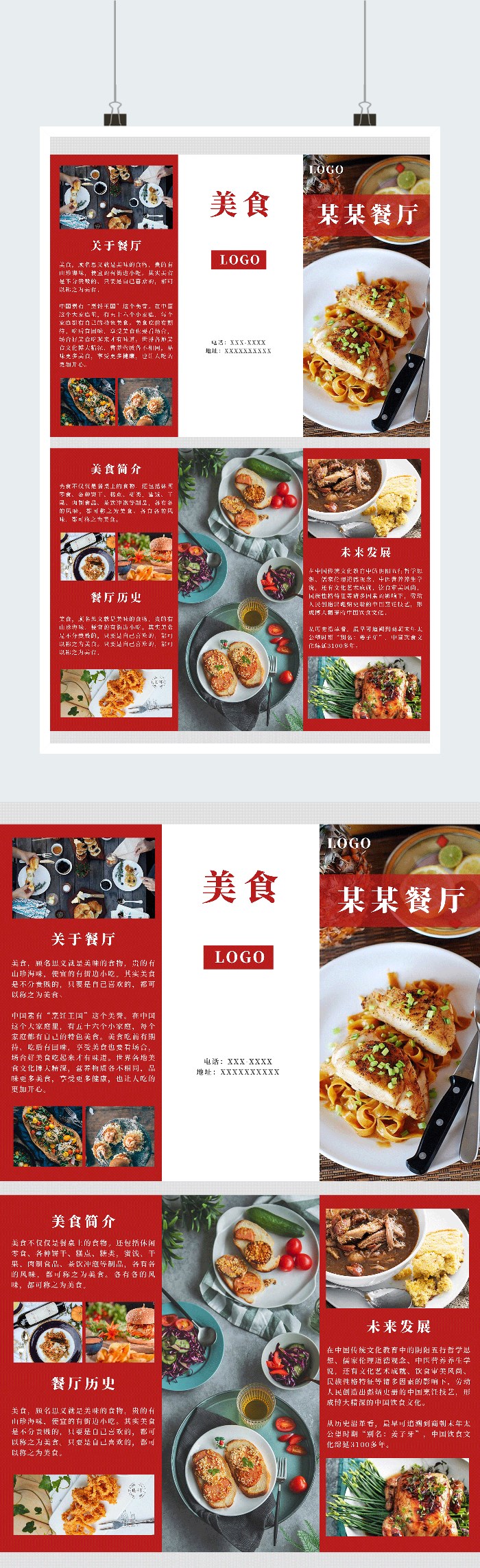 餐厅新店开业宣传海报图2