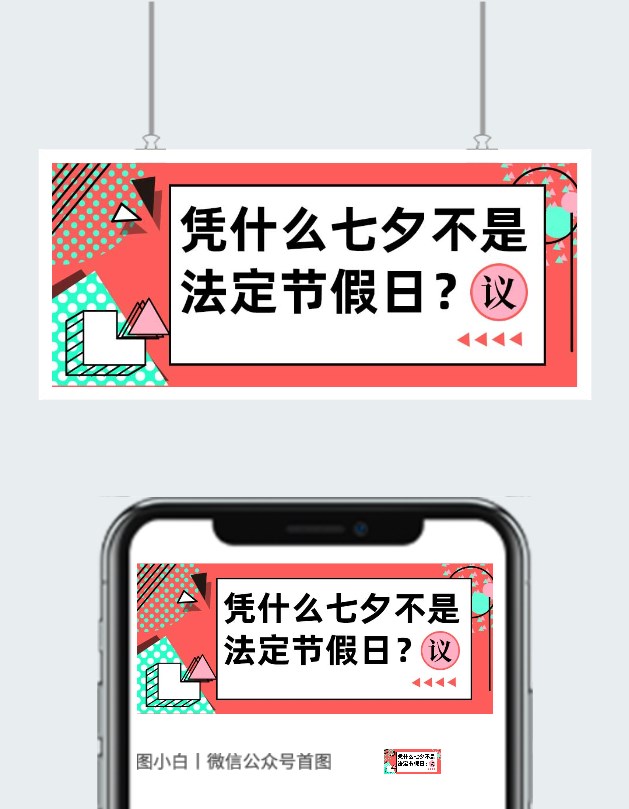 七夕节搞笑朋友圈图片图2