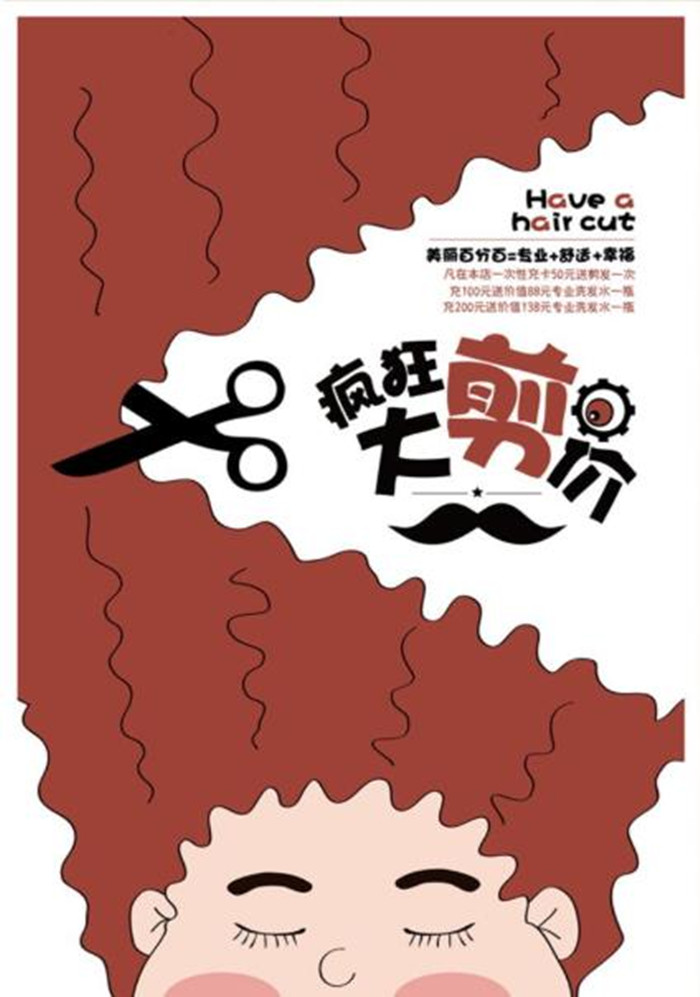 创意打折海报图1