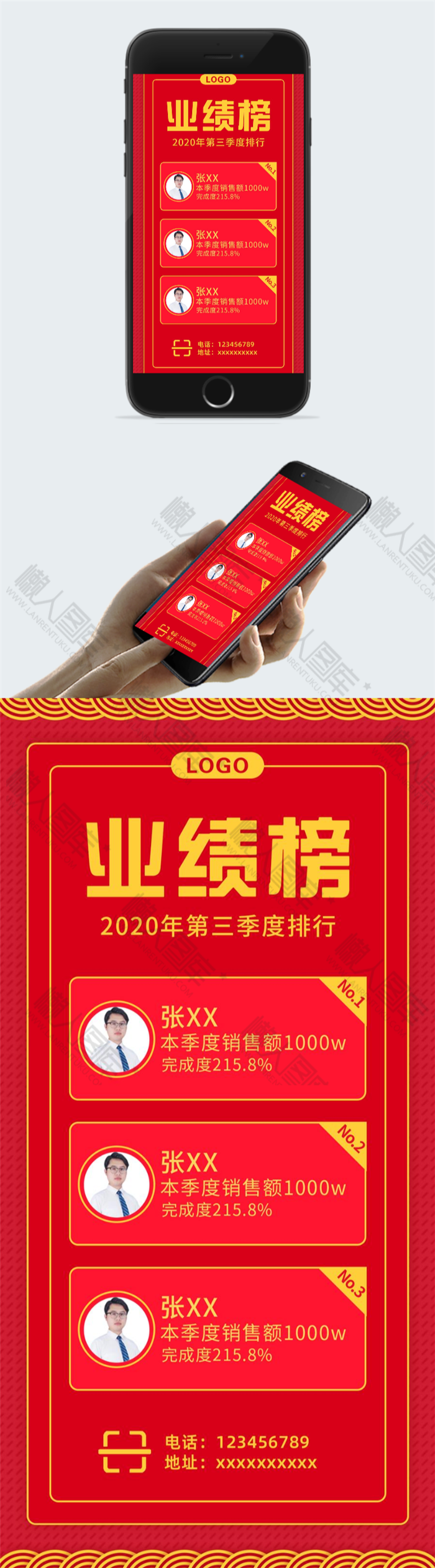 业绩榜背景图片图2