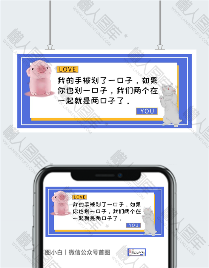 七夕文案海报图2