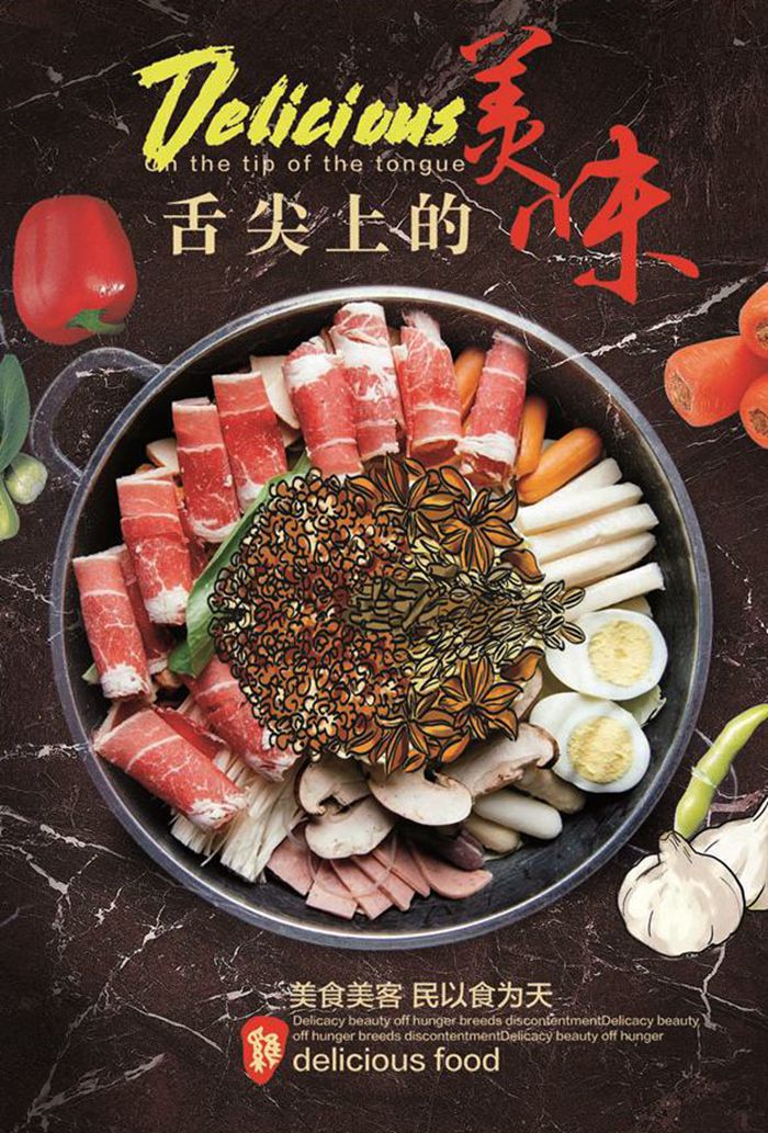 自助小火锅宣传海报图1