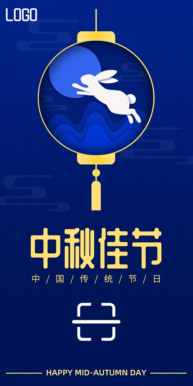 创意中秋节设计海报图1