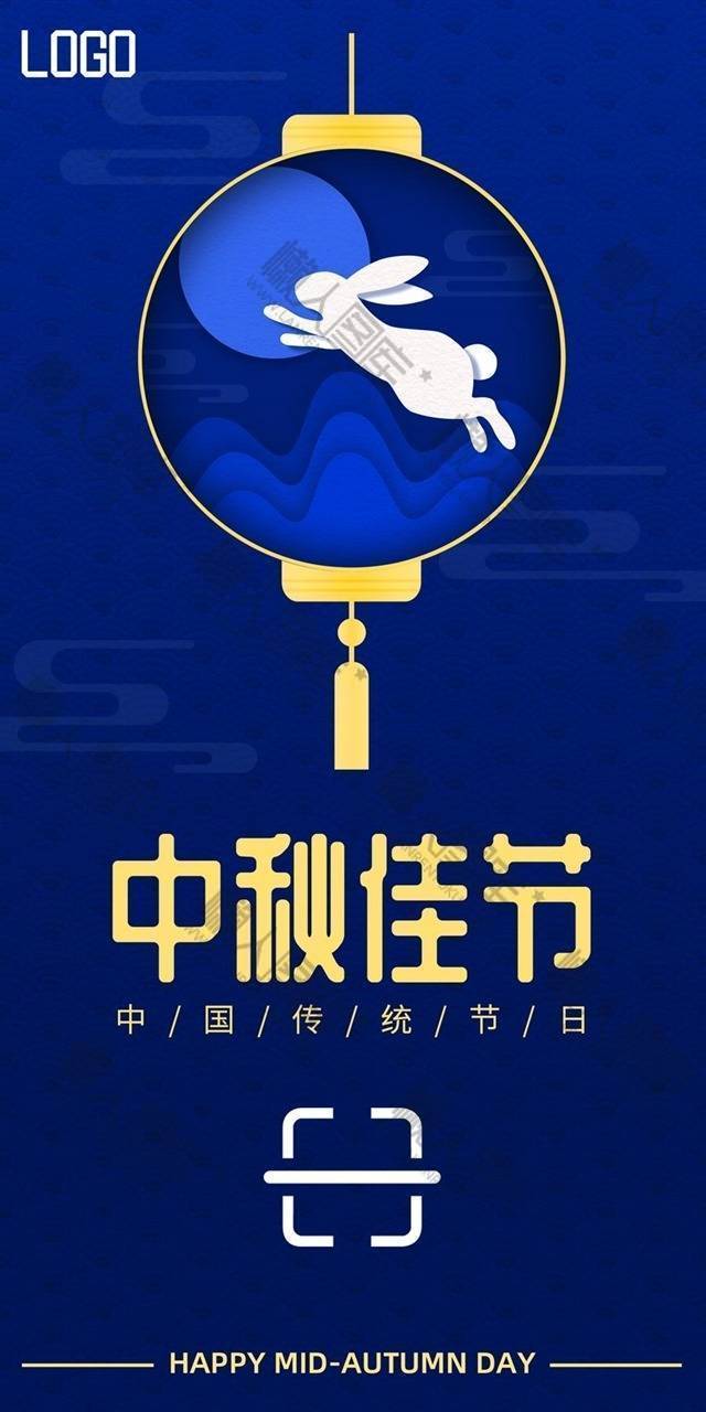 墨蓝大气中秋节海报图1
