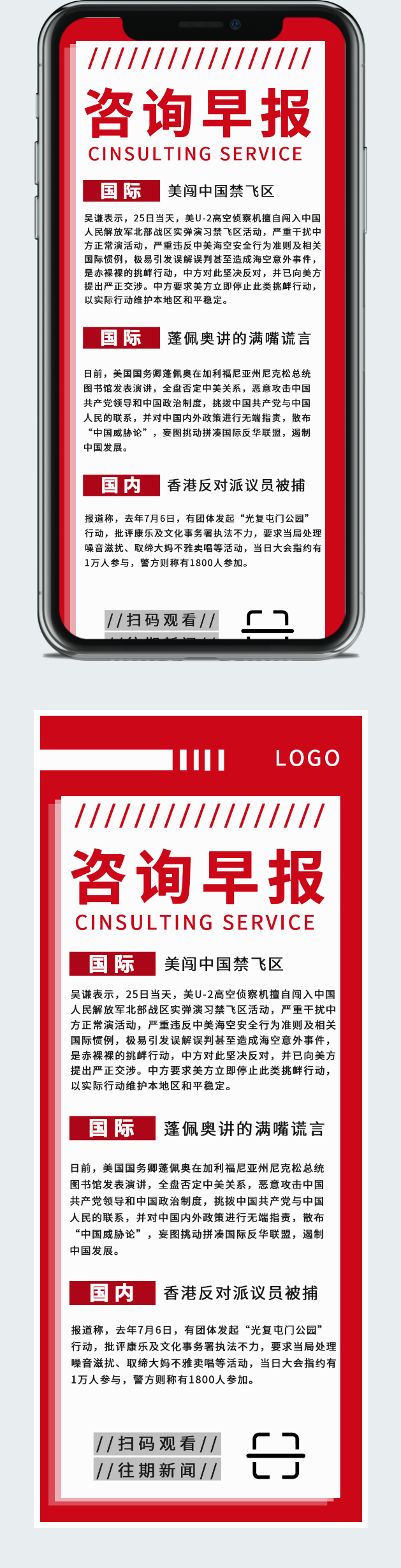 每日早报图片图2