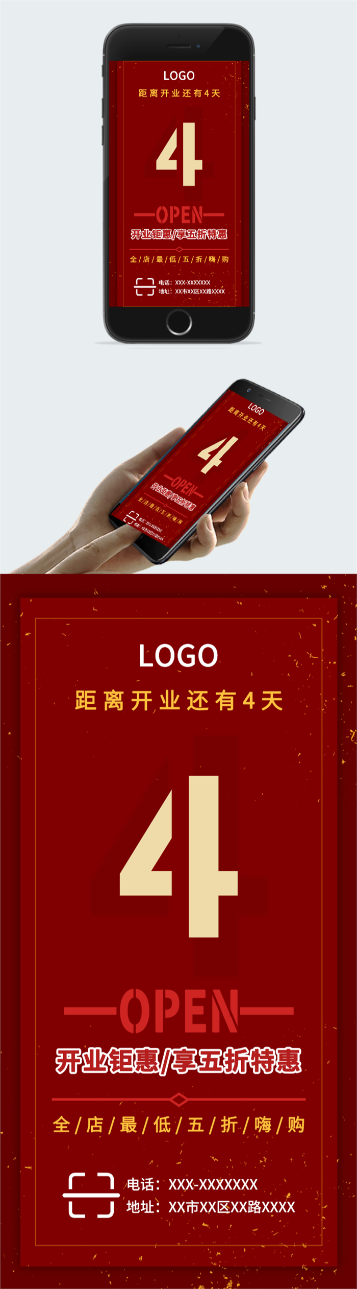 开业大酬宾促销宣传海报图2