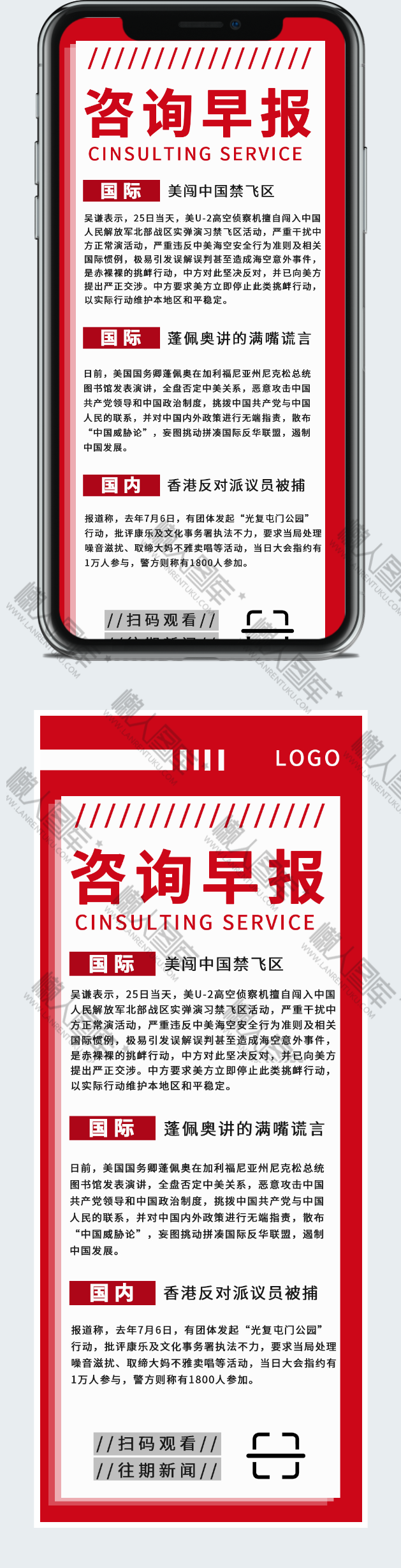 每日热点新闻早报图片图2