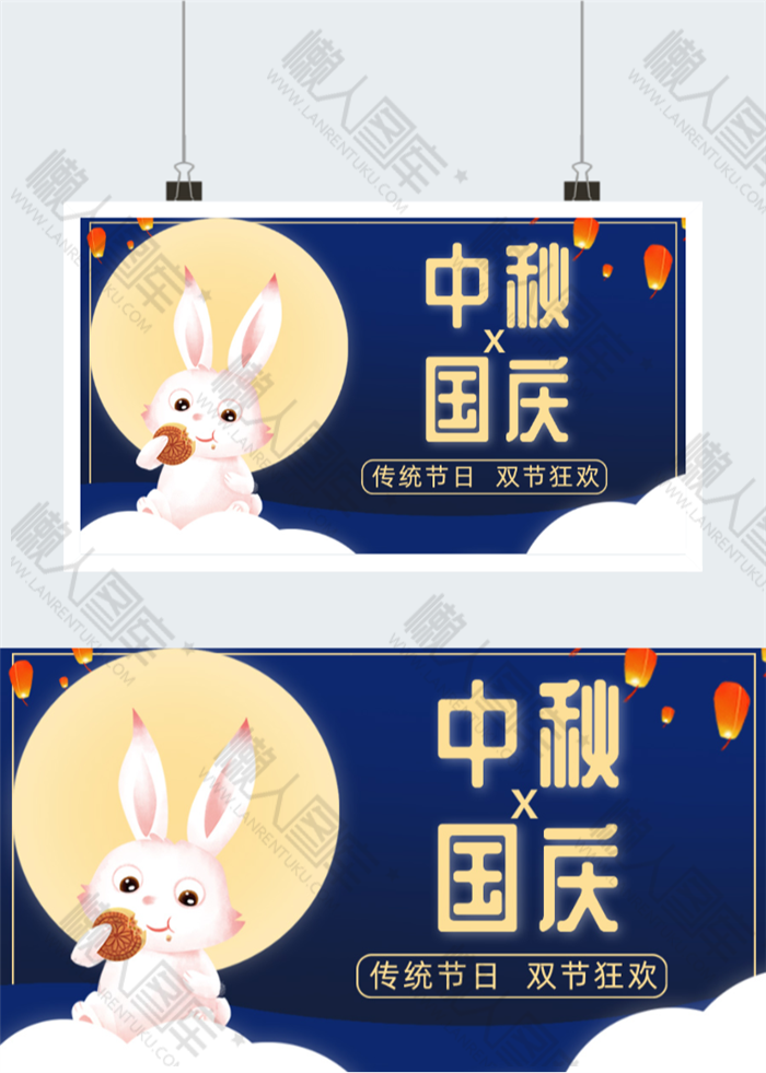 中秋玉兔免抠素材图1