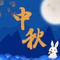 中秋节玉兔月亮插画