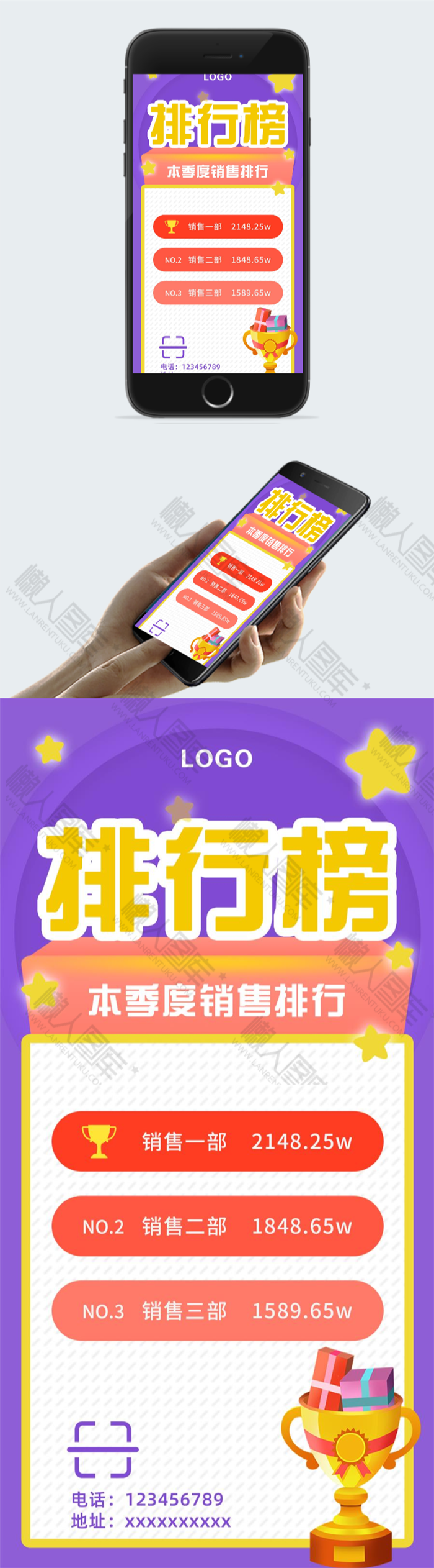 季度销售冠军排行榜图2