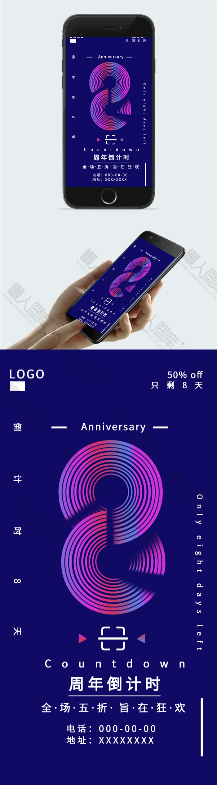 商场周年庆倒计时海报图2