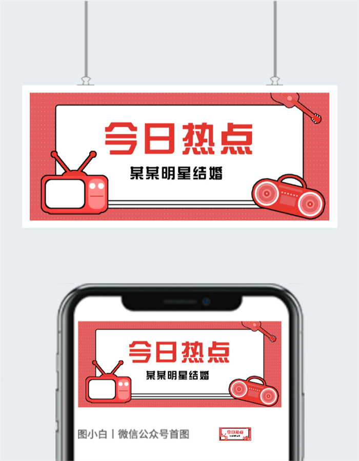 今日热点资讯图片图2