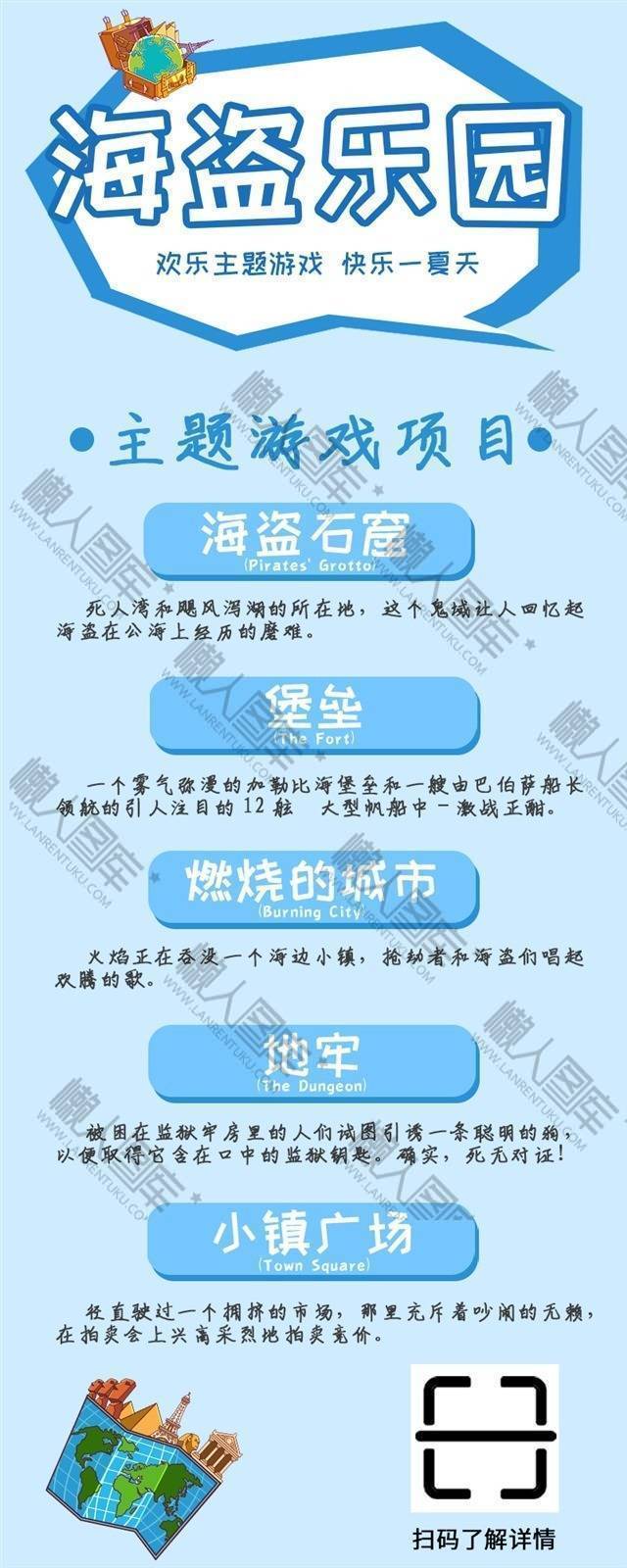 游戏主题乐园活动宣传海报