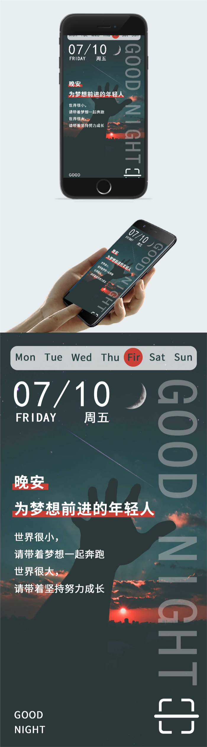 晚安正能量朋友圈说说高清图片图2