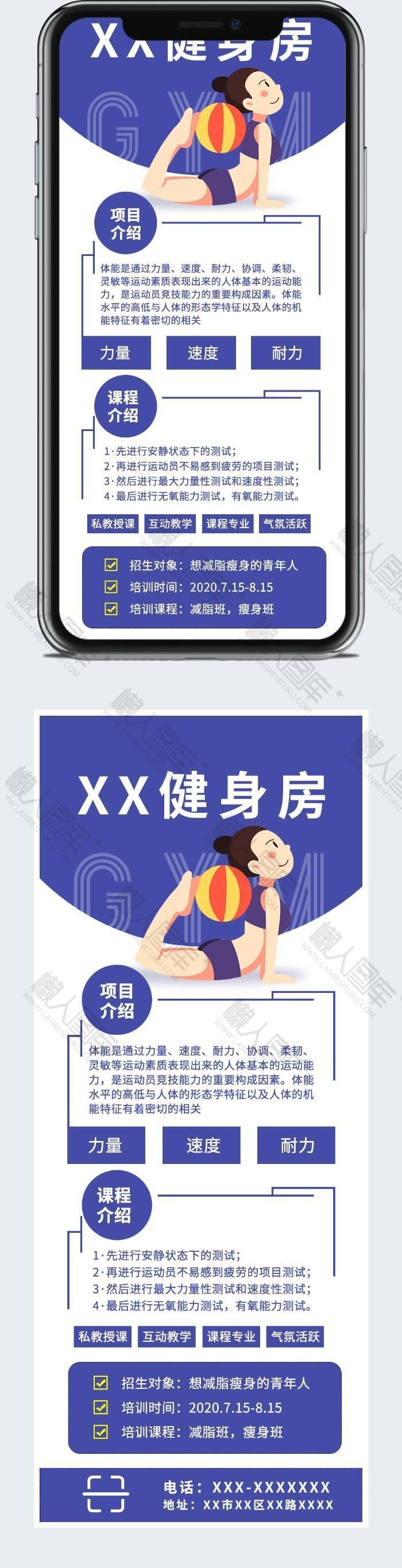 健身房活动海报图2