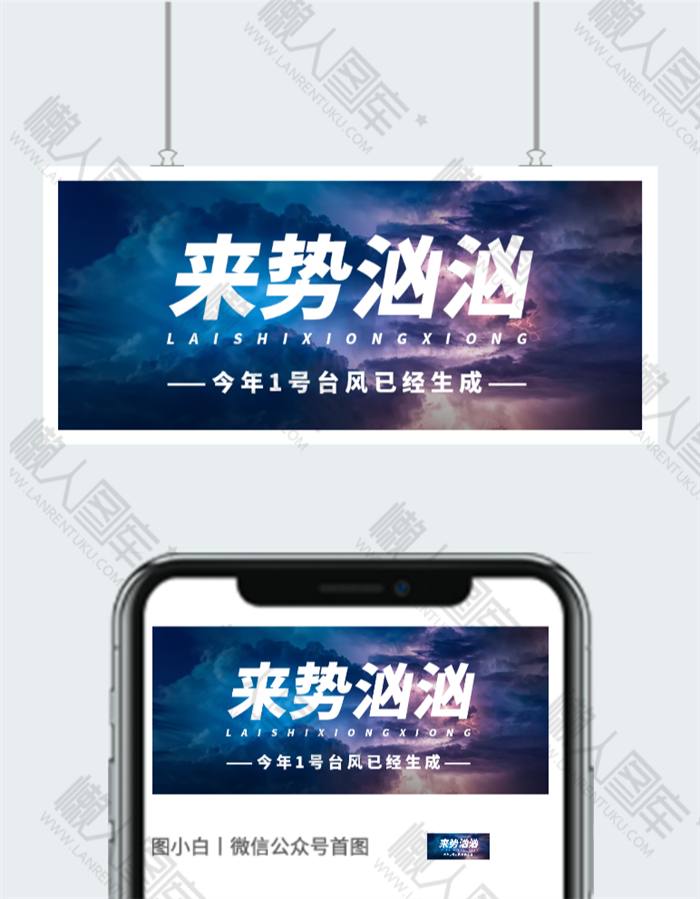 预防超强台风海报图2