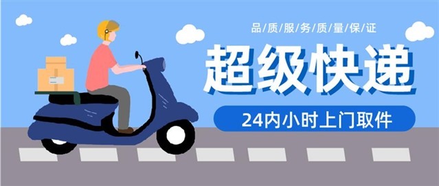 快递配送卡通图片图1