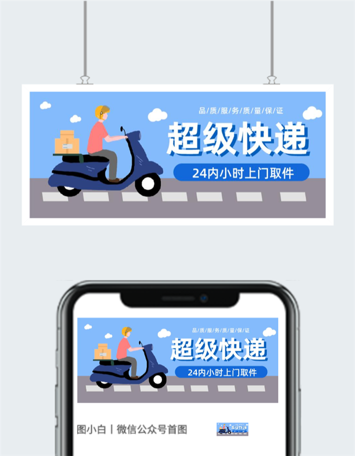 快递配送卡通图片图2