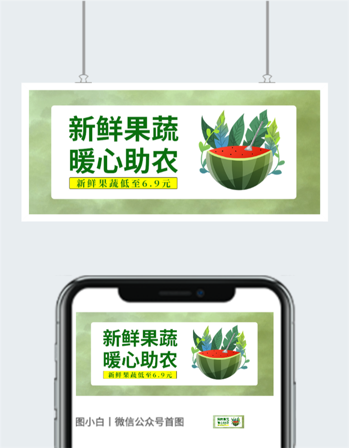 爱心助农图片图2