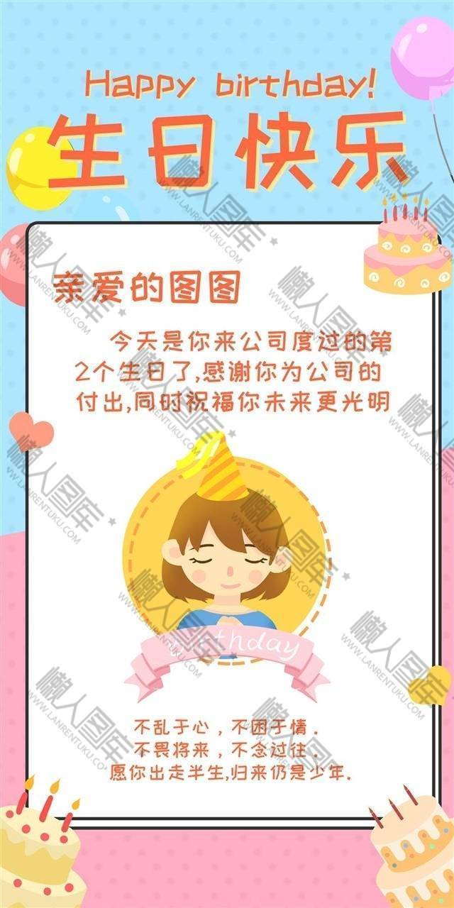 文艺风生日快乐祝福图片