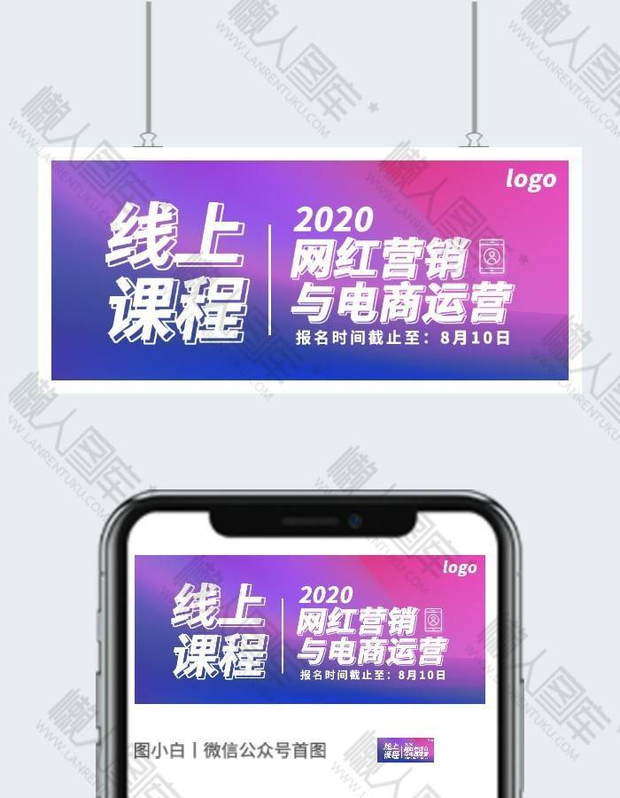 电商直播海报图2