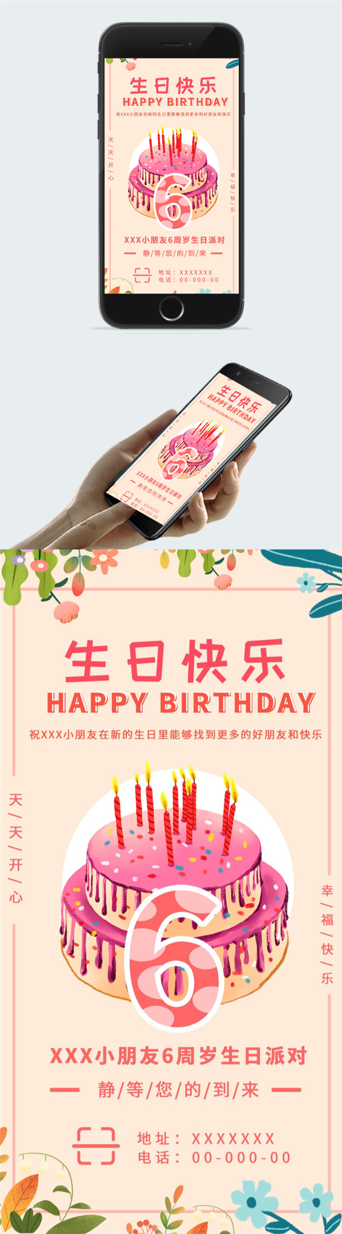 生日快乐创意设计海报图2