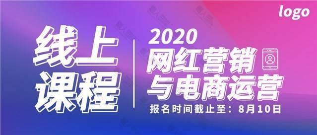电商直播海报图1