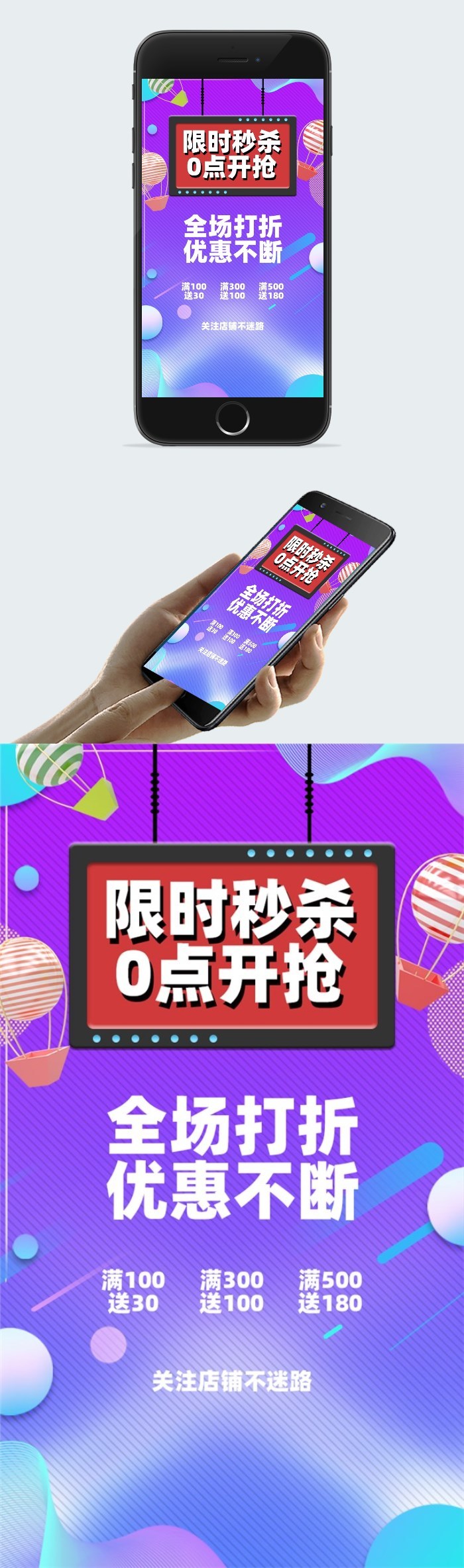 818购物狂欢节海报图2