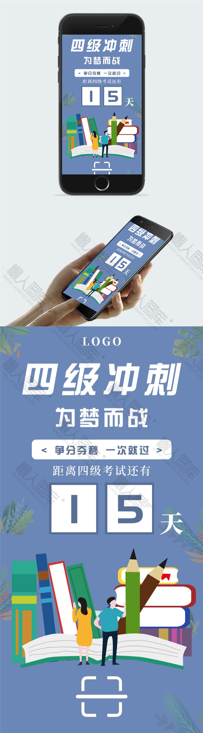 四级冲刺倒计时图片图2