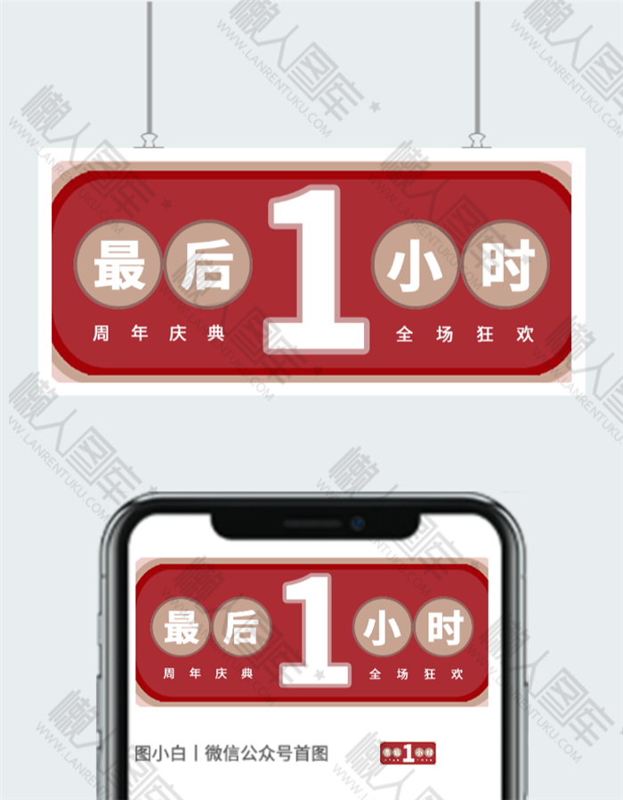 周年庆倒计时图片图2
