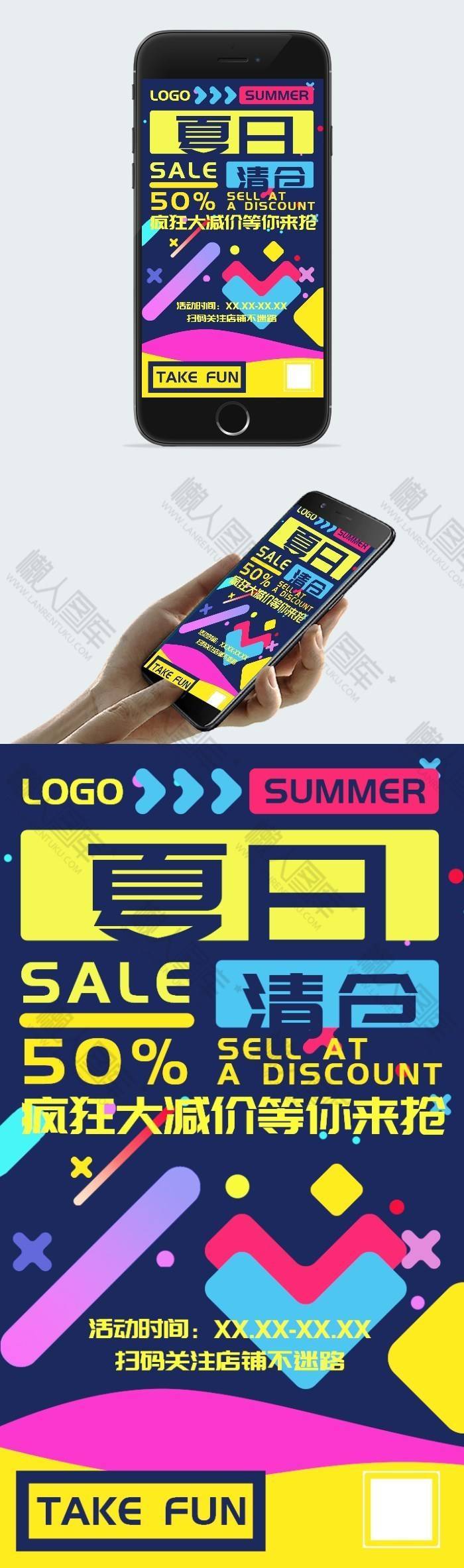 渐变风夏季清仓大甩卖海报图2