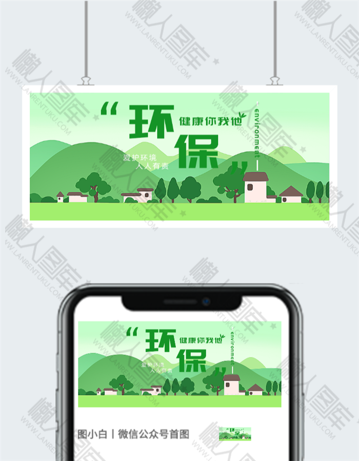 公益环保活动图片图2